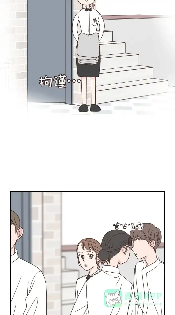 《独一无二的浪漫》第55话 第26页