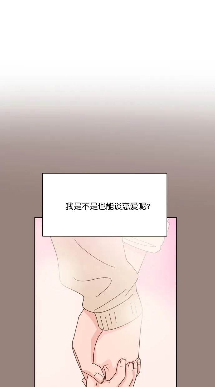 《独一无二的浪漫》第55话 第49页