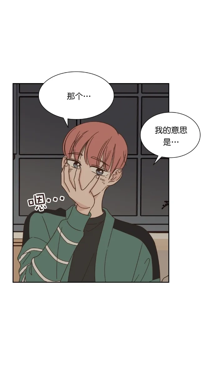 《独一无二的浪漫》第55话 第7页