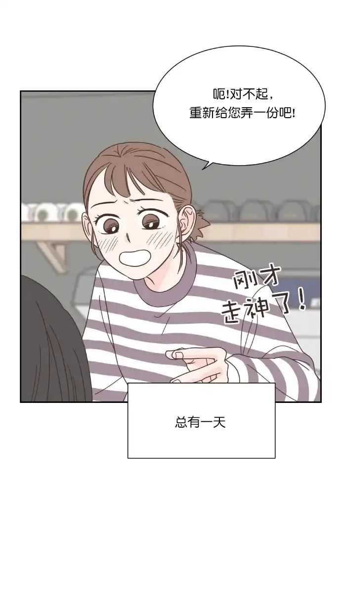 《独一无二的浪漫》第55话 第48页