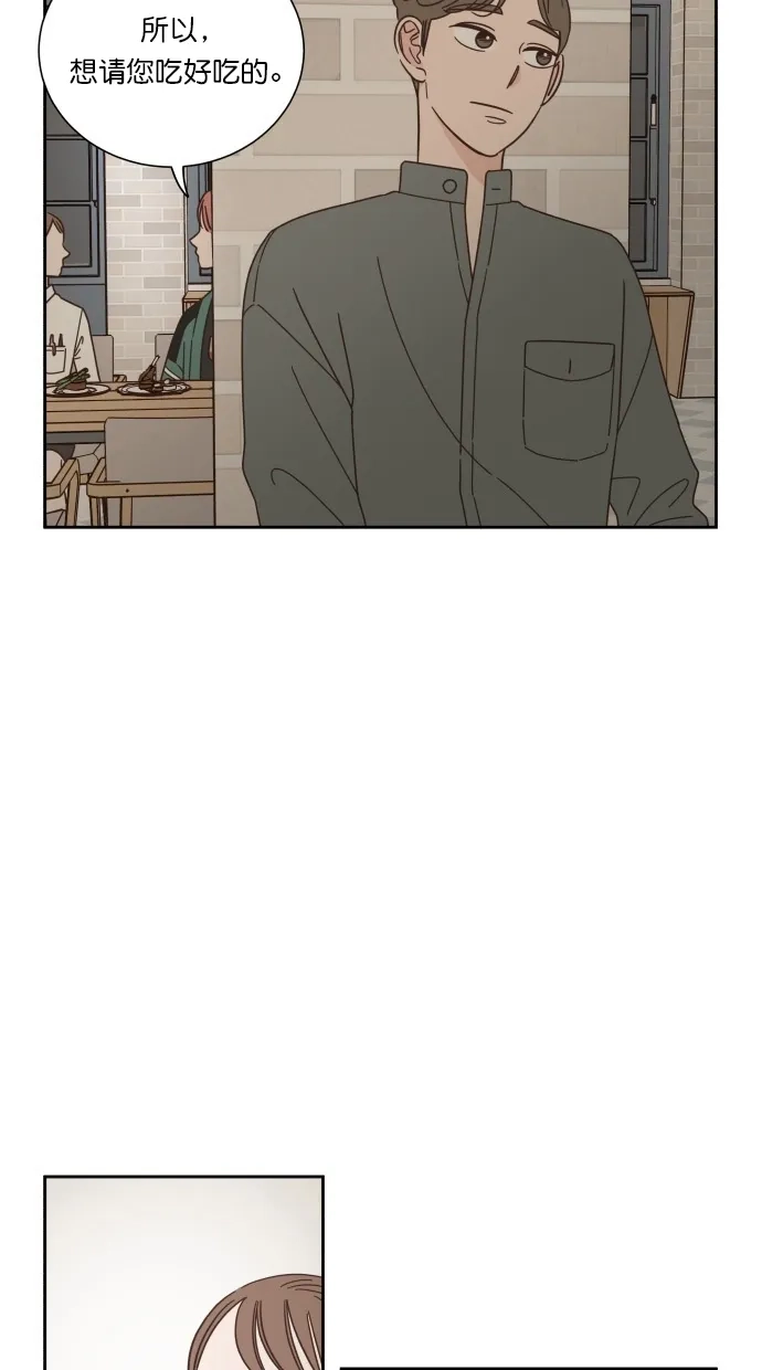 《独一无二的浪漫》第55话 第9页