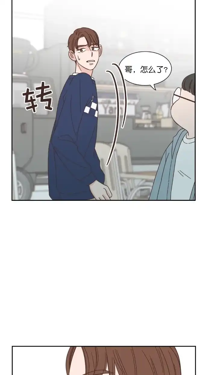 《独一无二的浪漫》第55话 第74页