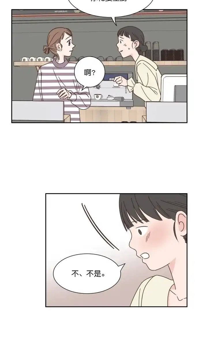 《独一无二的浪漫》第55话 第37页