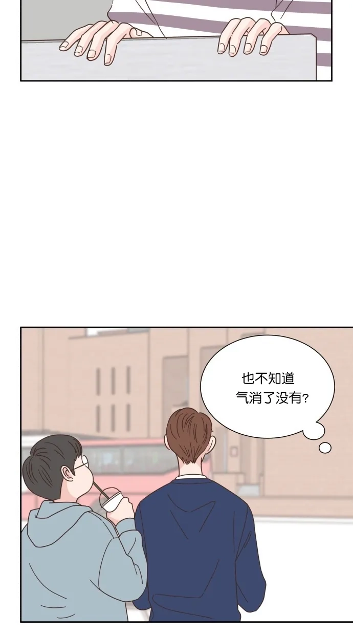《独一无二的浪漫》第55话 第67页