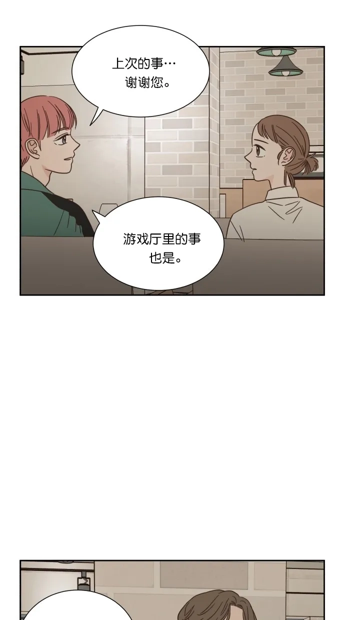 《独一无二的浪漫》第55话 第8页