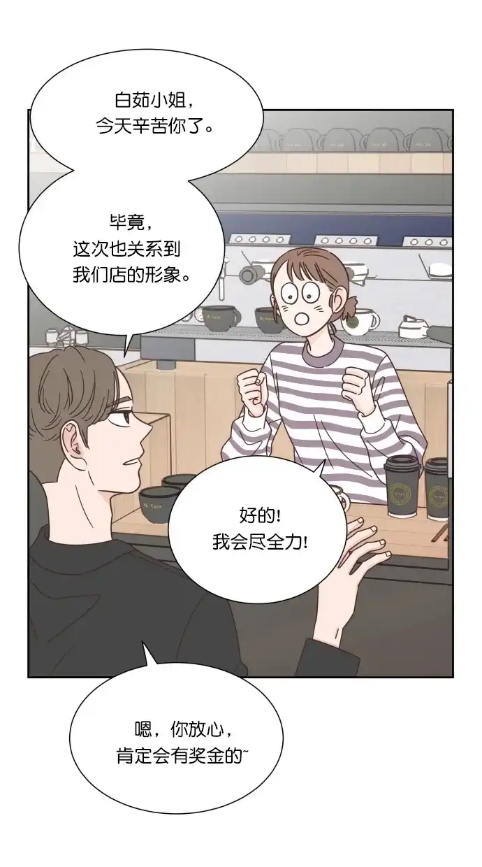 《独一无二的浪漫》第55话 第32页