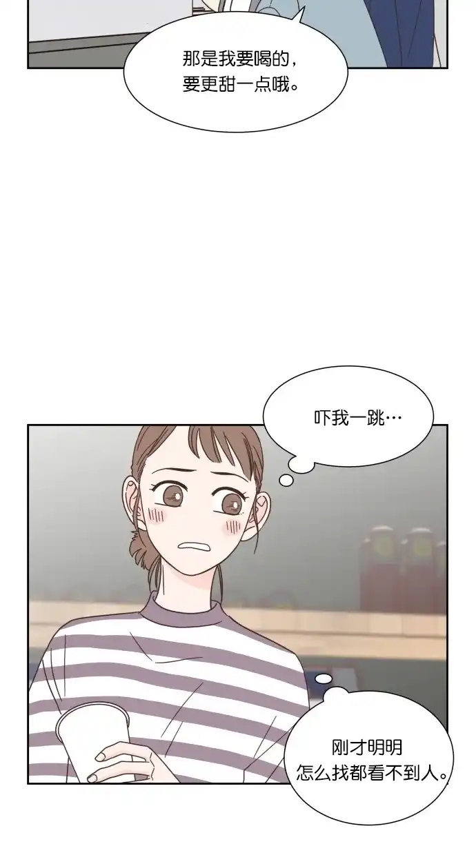 《独一无二的浪漫》第55话 第54页