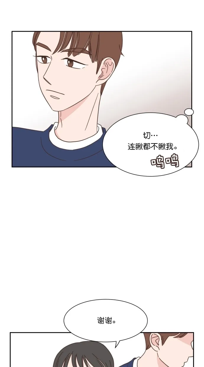 《独一无二的浪漫》第55话 第55页
