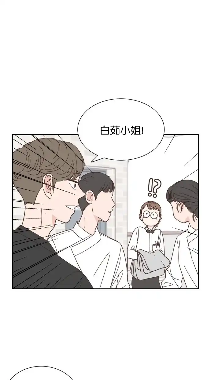 《独一无二的浪漫》第55话 第24页