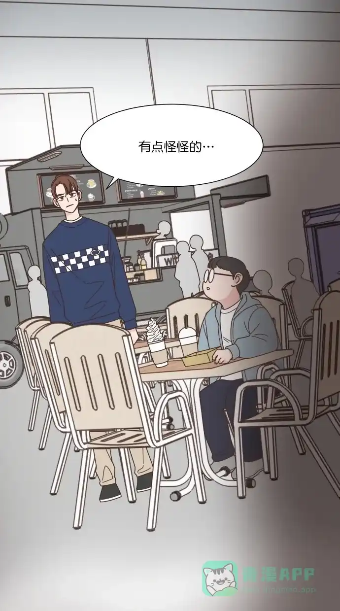 《独一无二的浪漫》第55话 第76页