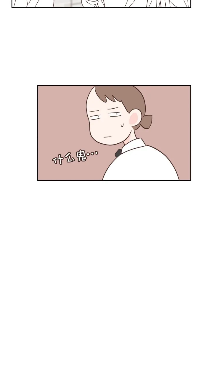 《独一无二的浪漫》第55话 第27页