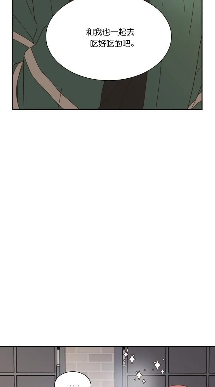 《独一无二的浪漫》第55话 第2页