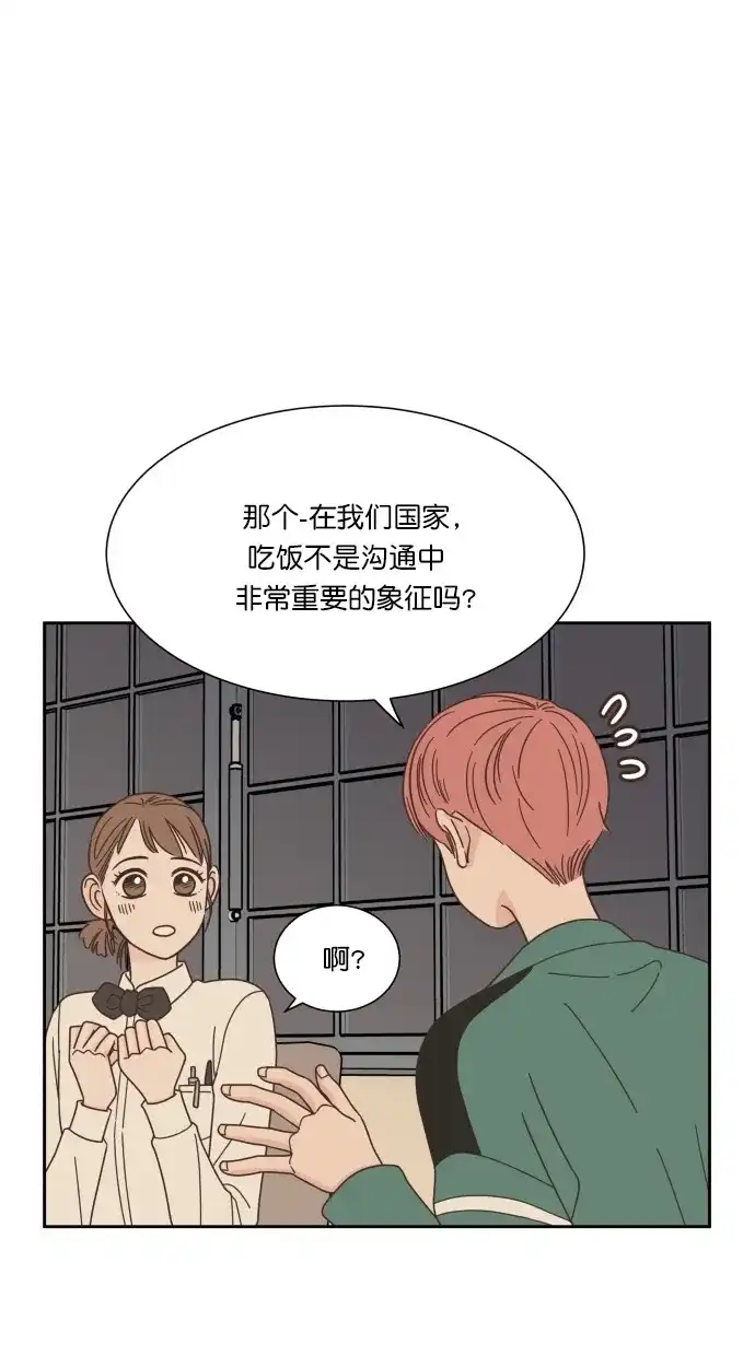 《独一无二的浪漫》第55话 第5页