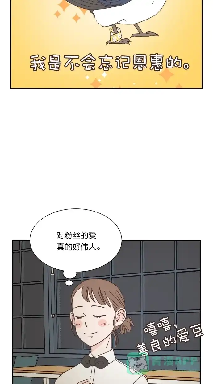 《独一无二的浪漫》第55话 第16页