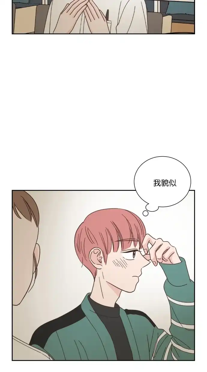 《独一无二的浪漫》第55话 第17页