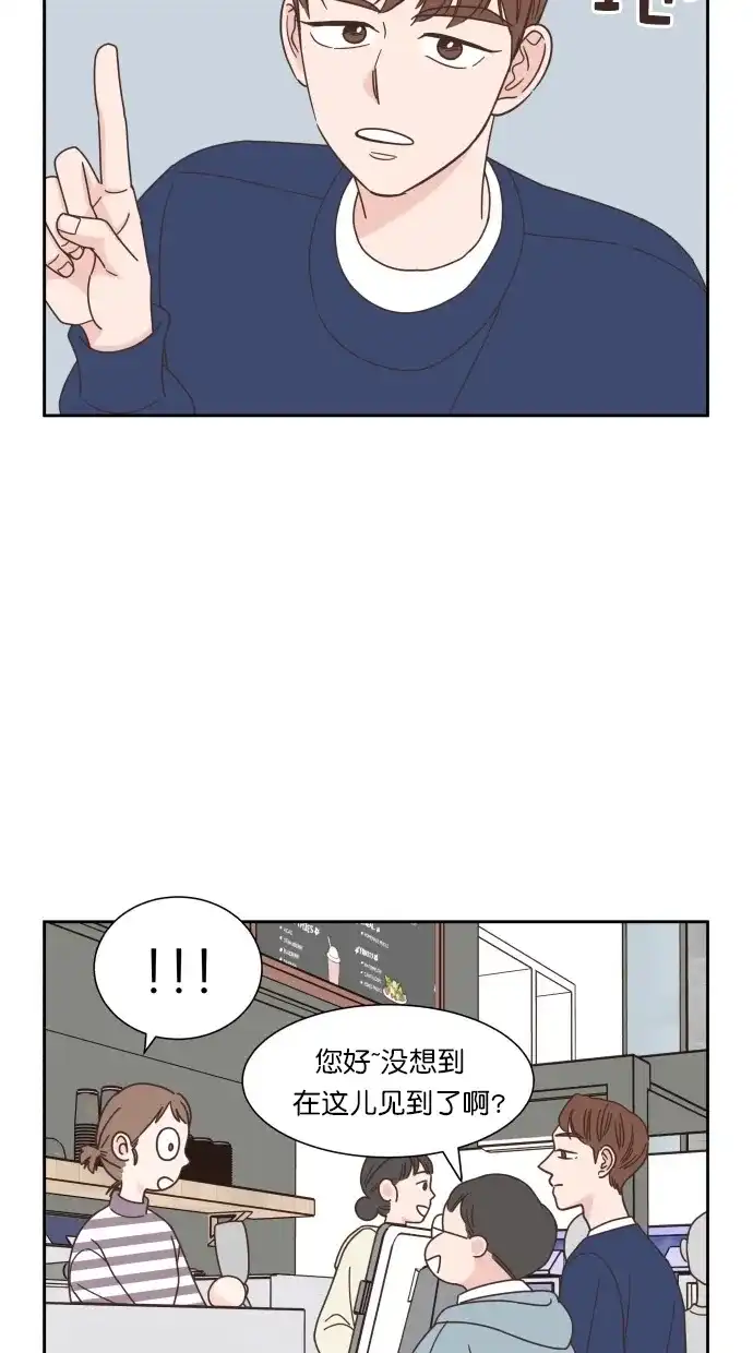《独一无二的浪漫》第55话 第53页