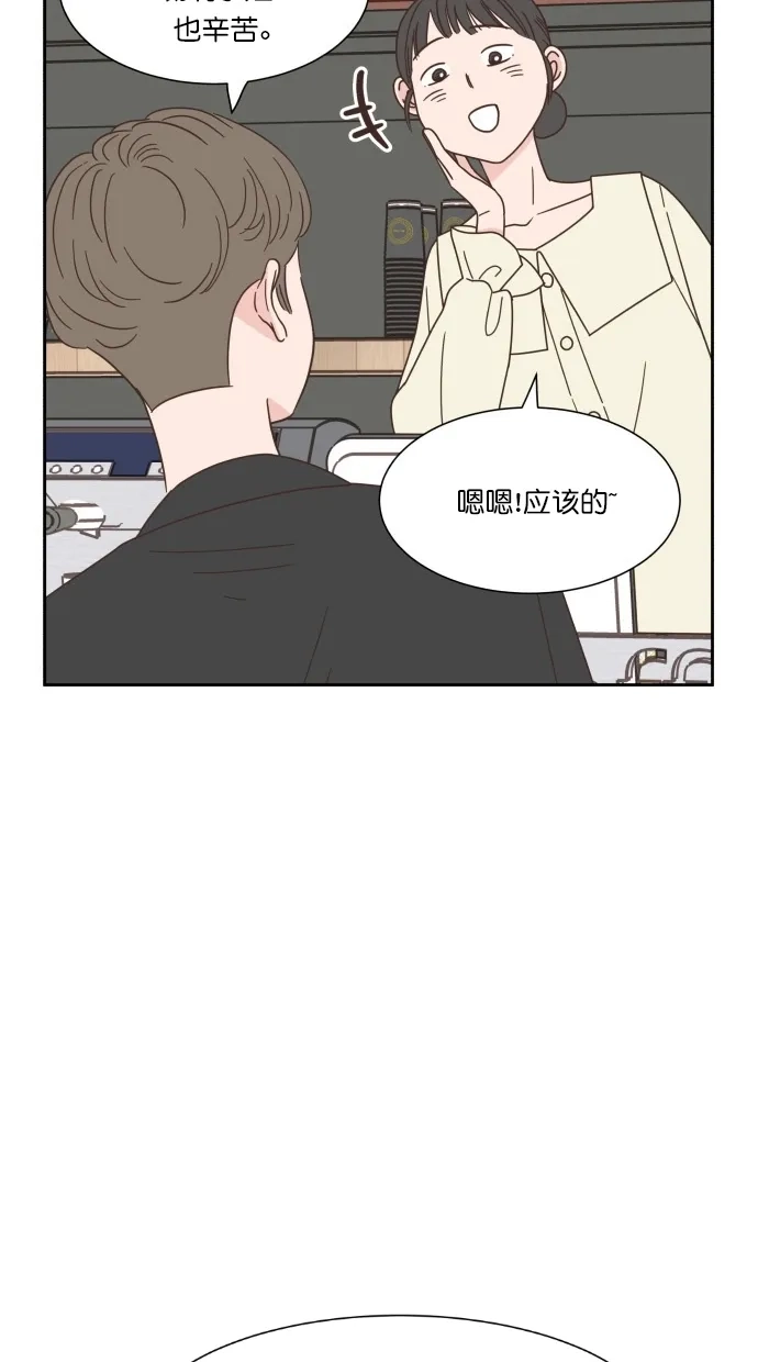 《独一无二的浪漫》第55话 第34页