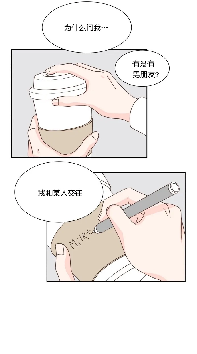 《独一无二的浪漫》第55话 第43页