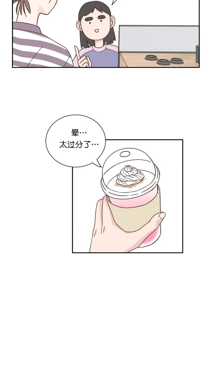 《独一无二的浪漫》第55话 第47页