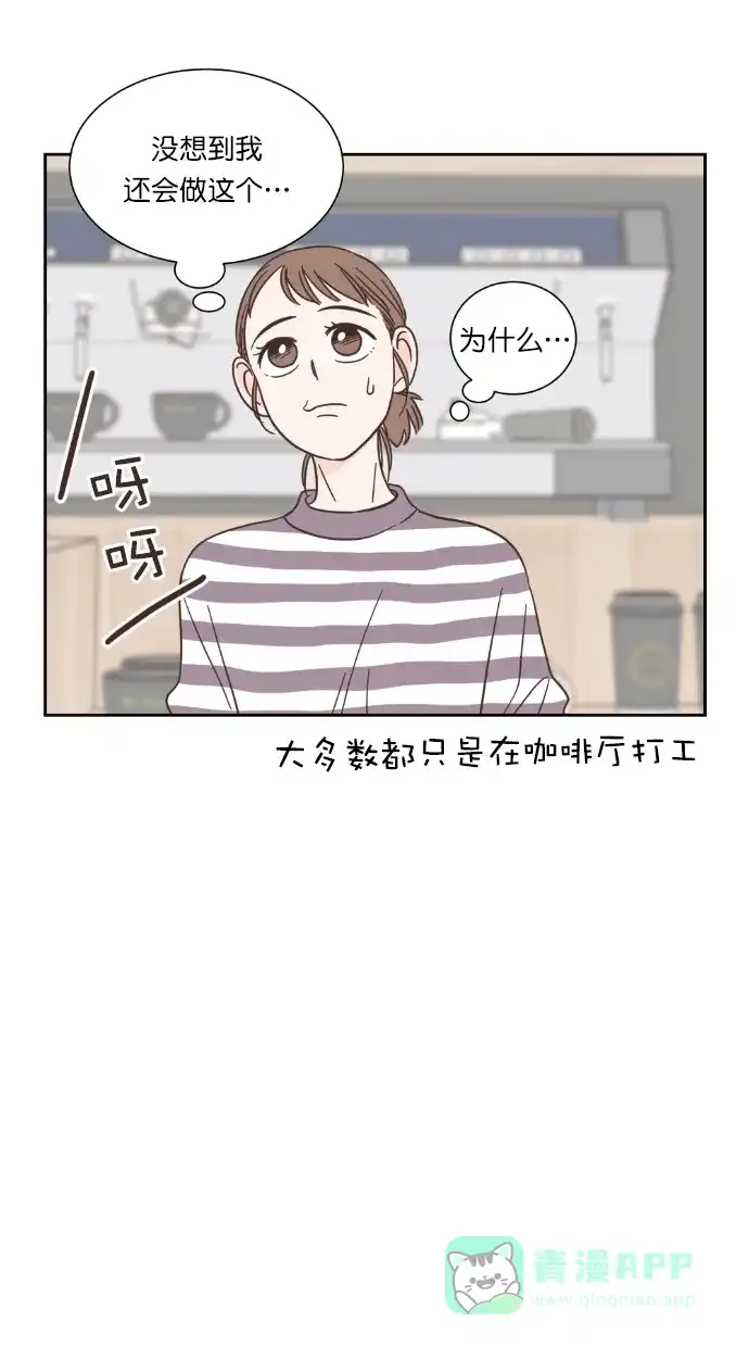 《独一无二的浪漫》第55话 第31页
