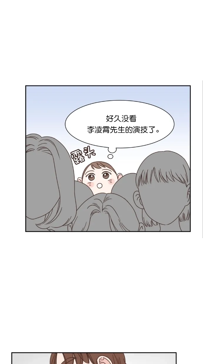 《独一无二的浪漫》第56话 第42页