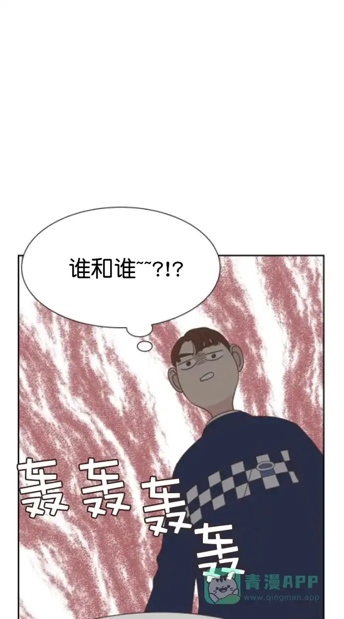 《独一无二的浪漫》第56话 第21页