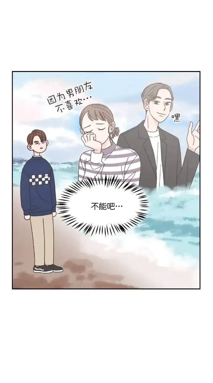 《独一无二的浪漫》第56话 第25页