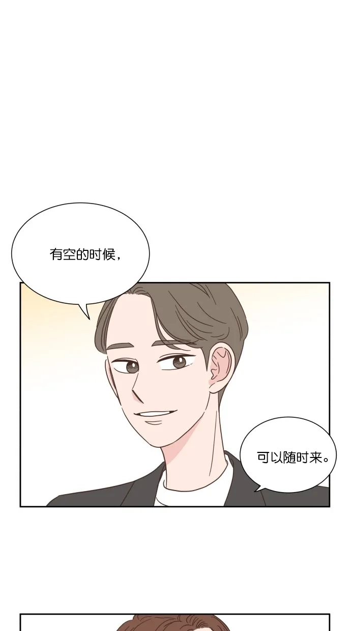 《独一无二的浪漫》第56话 第39页
