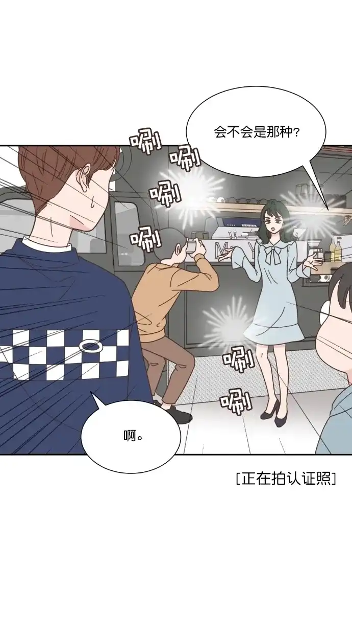 《独一无二的浪漫》第56话 第7页