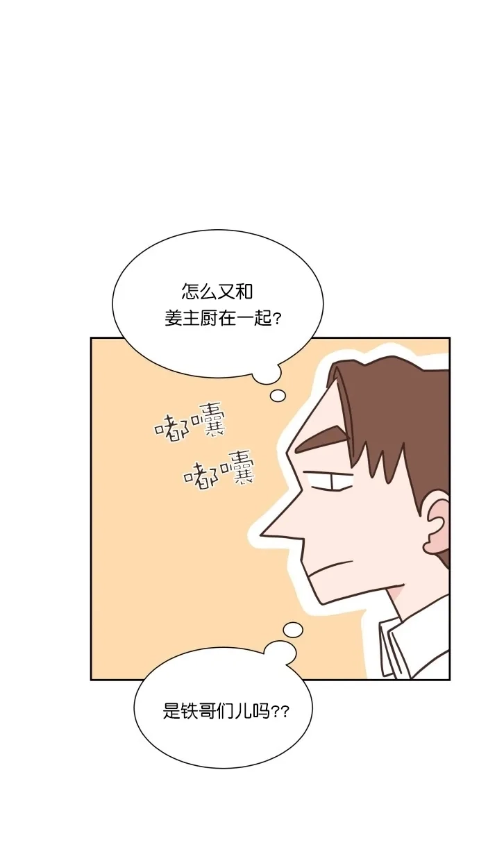 《独一无二的浪漫》第56话 第47页