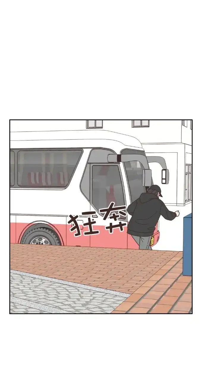 《独一无二的浪漫》第56话 第69页