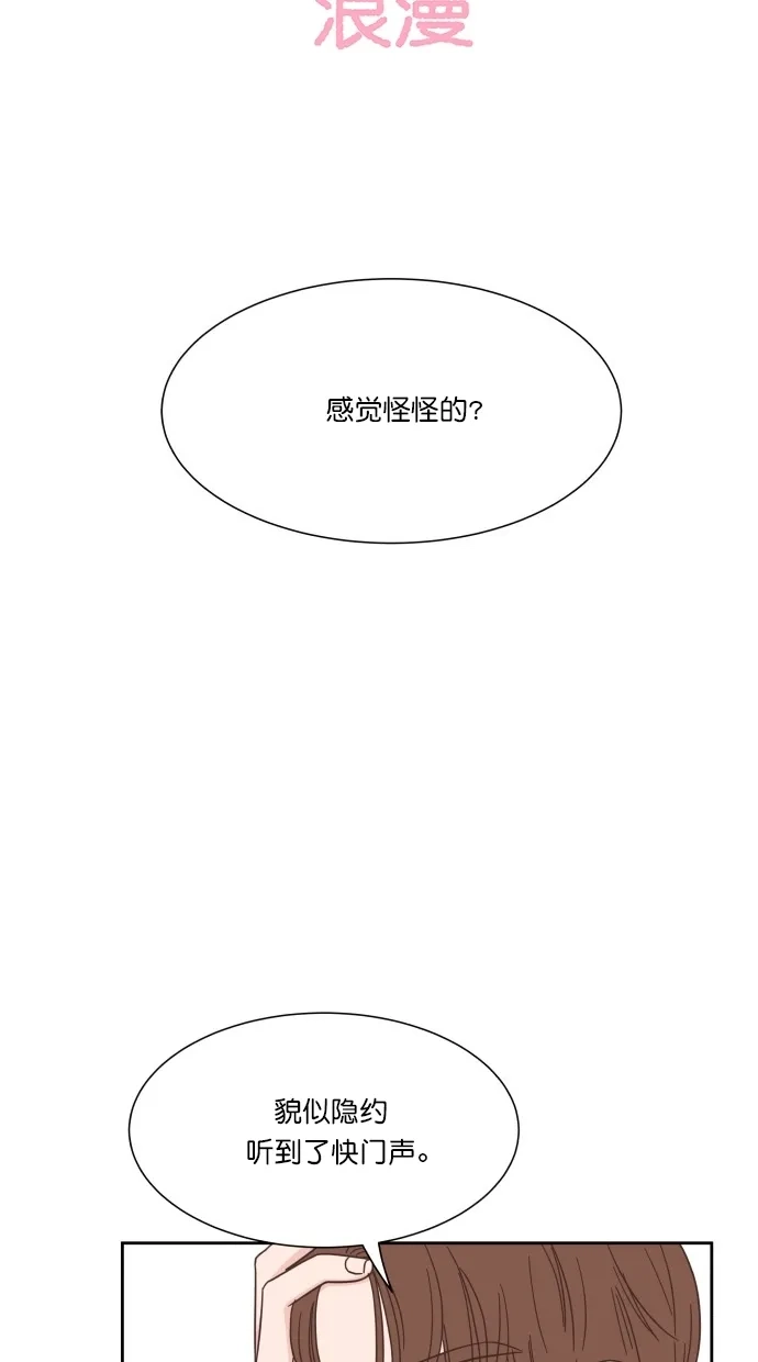 《独一无二的浪漫》第56话 第5页