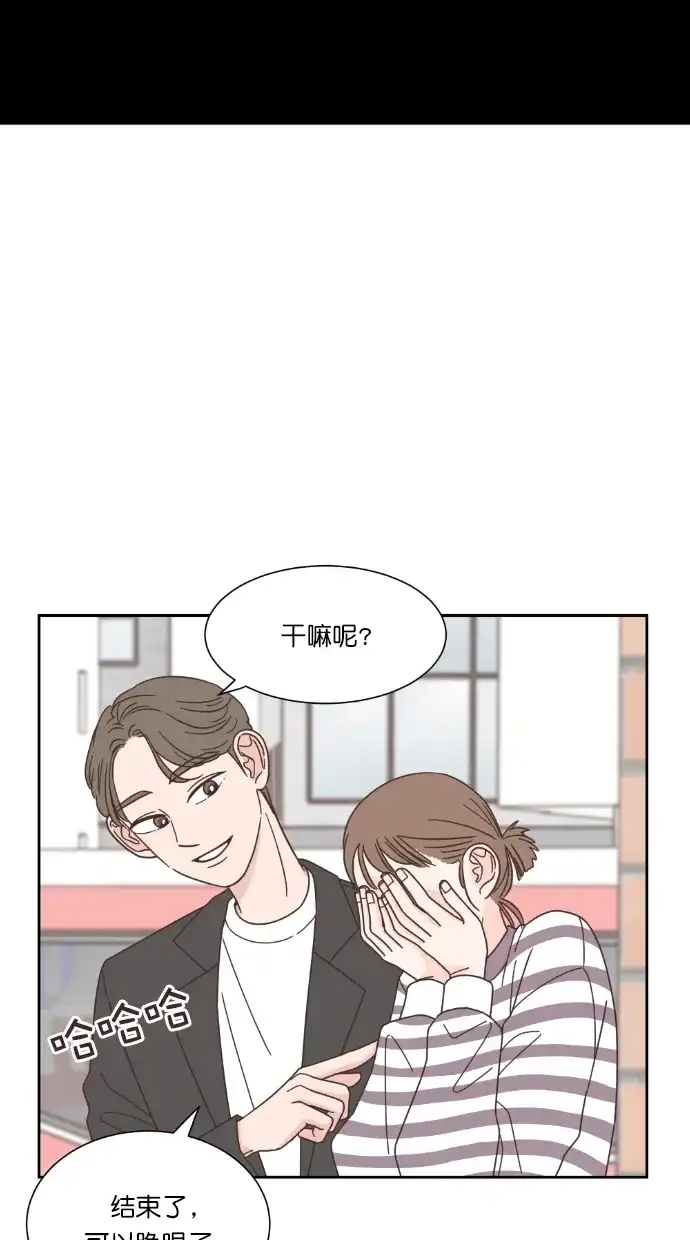 《独一无二的浪漫》第56话 第59页