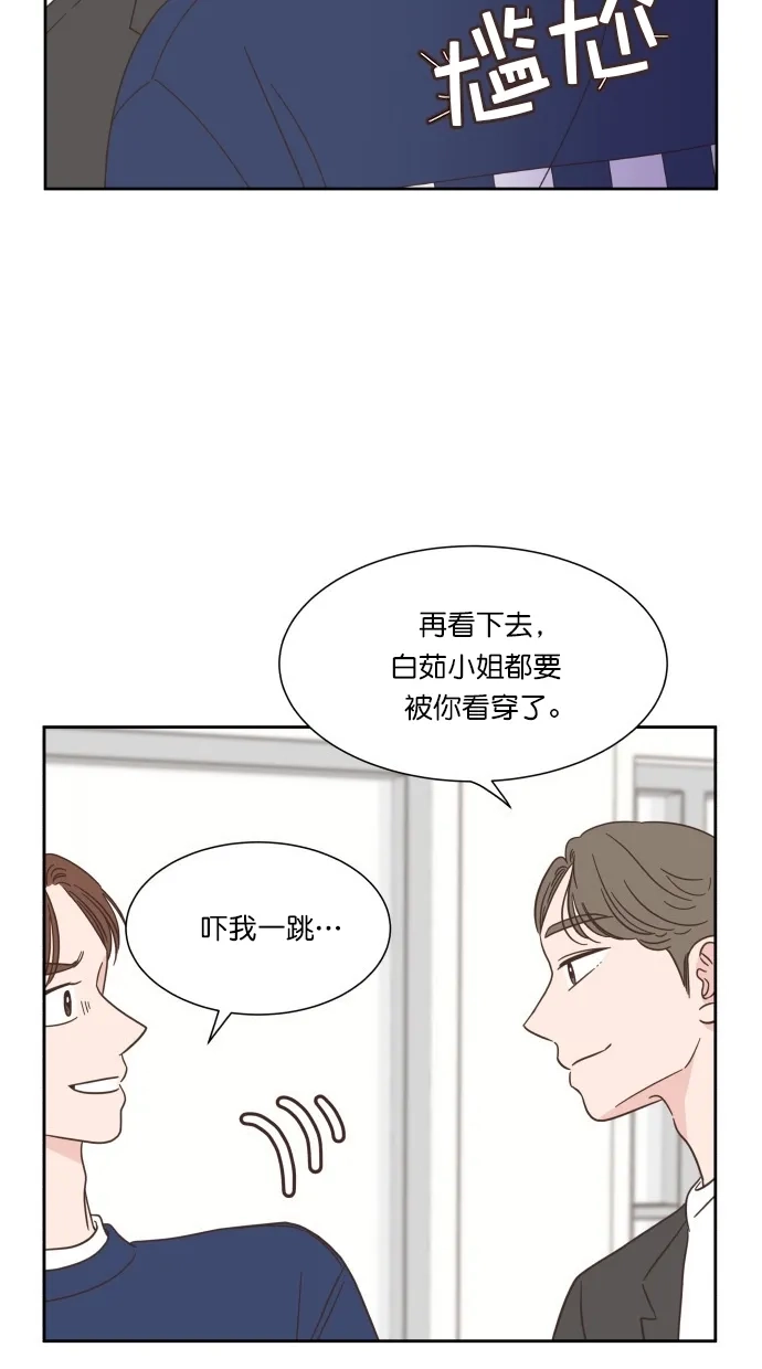 《独一无二的浪漫》第56话 第30页