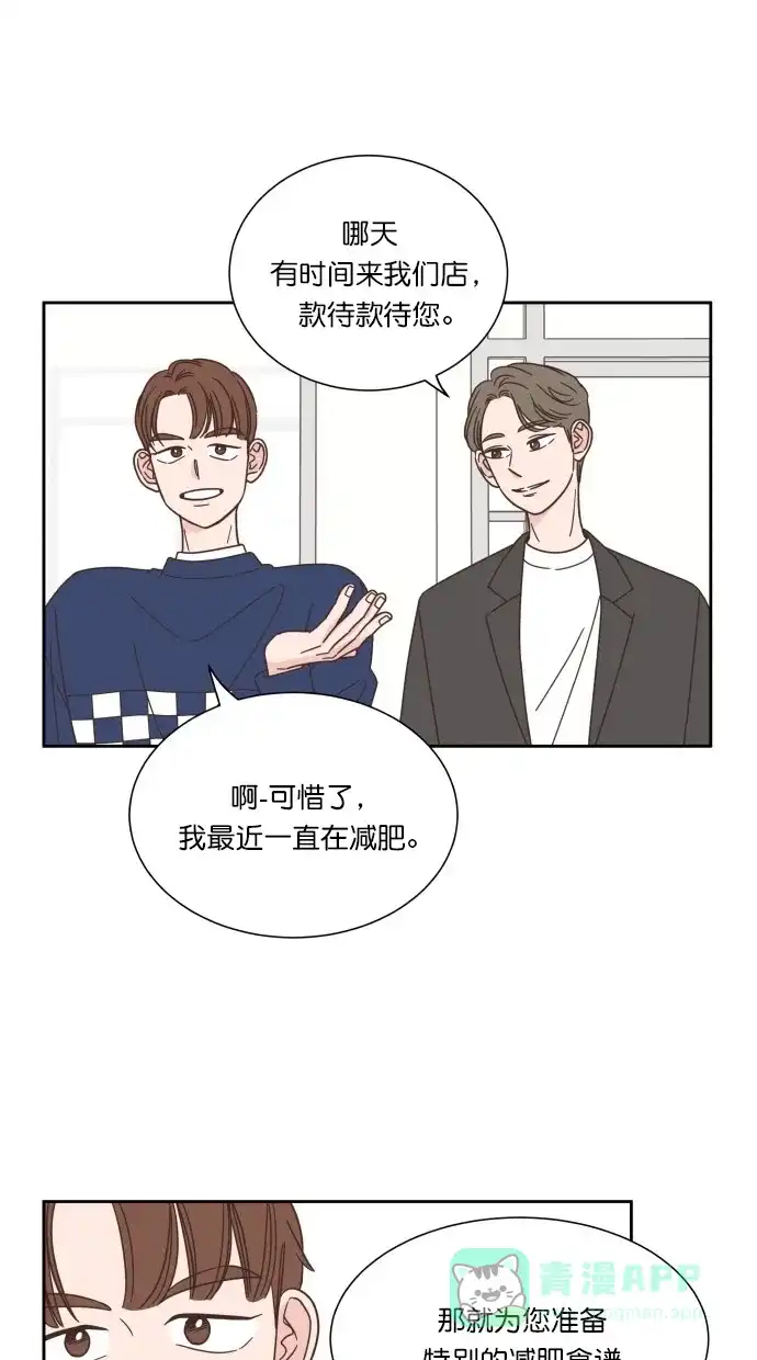 《独一无二的浪漫》第56话 第36页