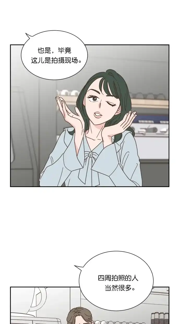 《独一无二的浪漫》第56话 第8页