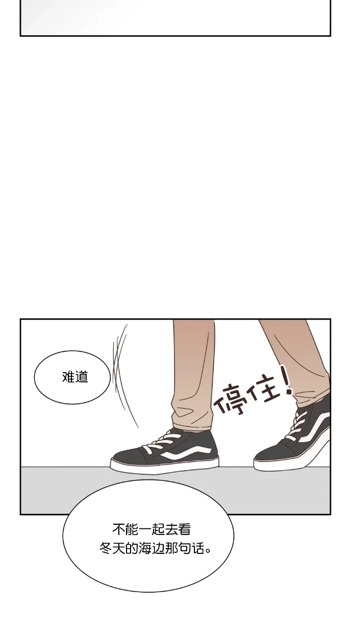 《独一无二的浪漫》第56话 第24页