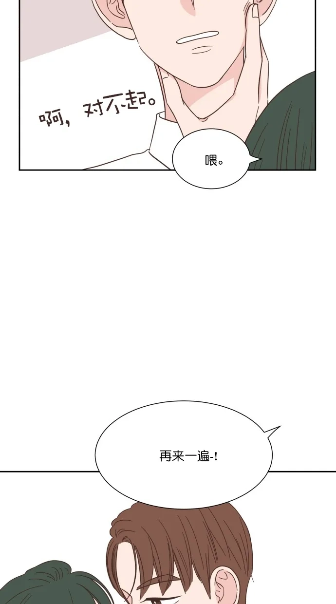 《独一无二的浪漫》第56话 第49页