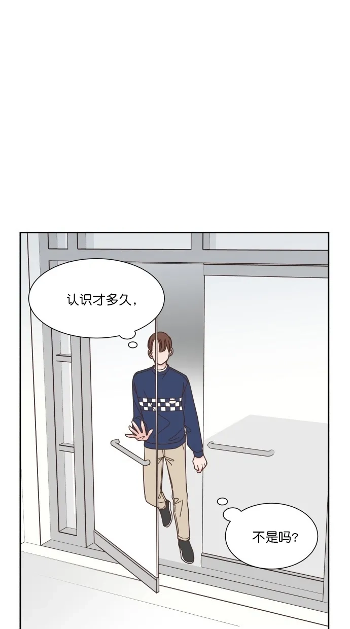 《独一无二的浪漫》第56话 第23页