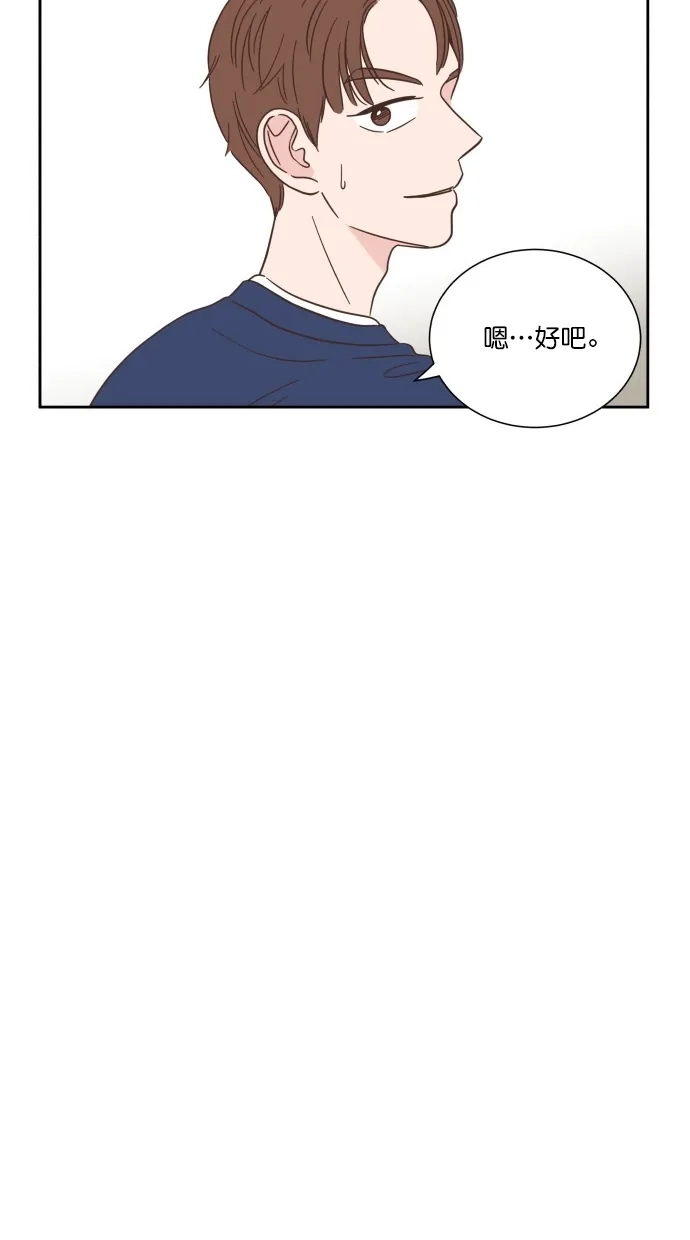 《独一无二的浪漫》第56话 第40页
