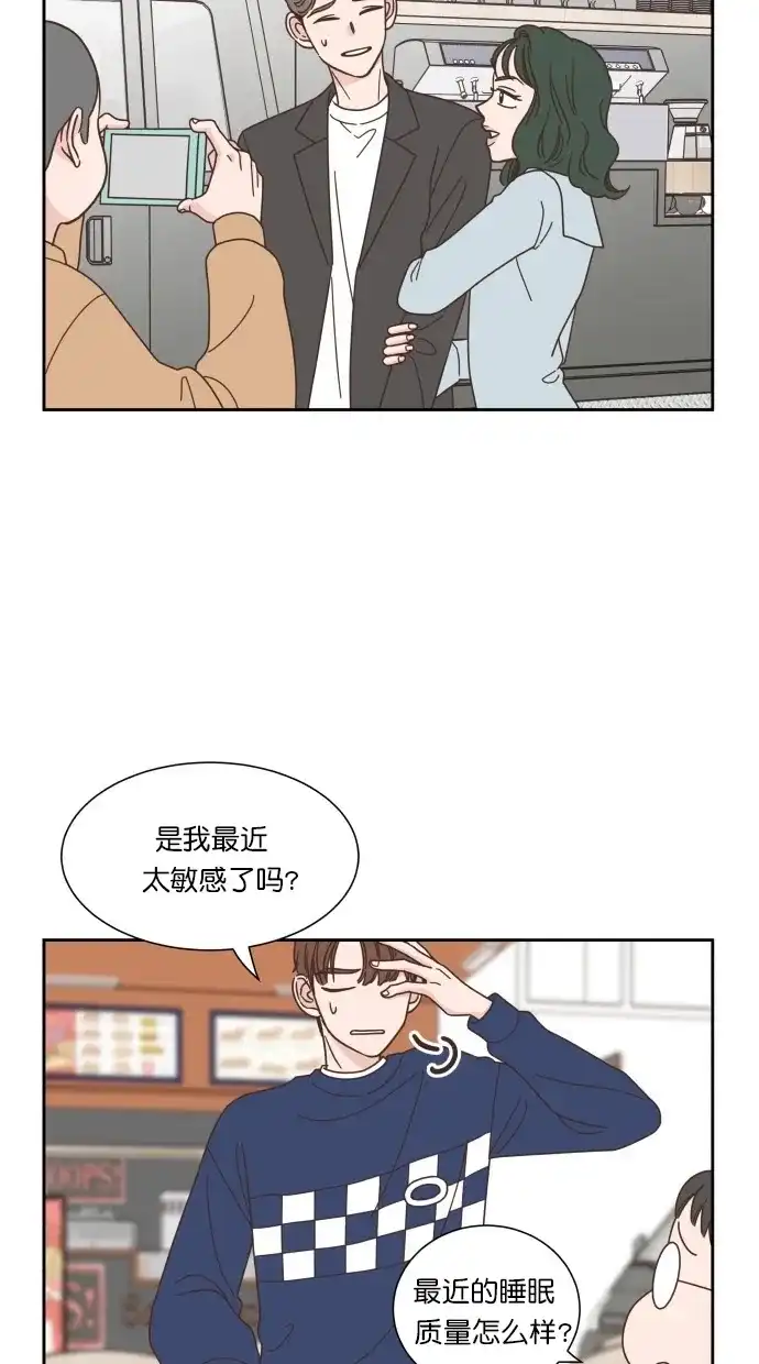 《独一无二的浪漫》第56话 第9页