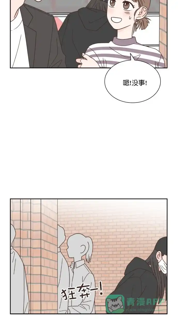 《独一无二的浪漫》第56话 第66页