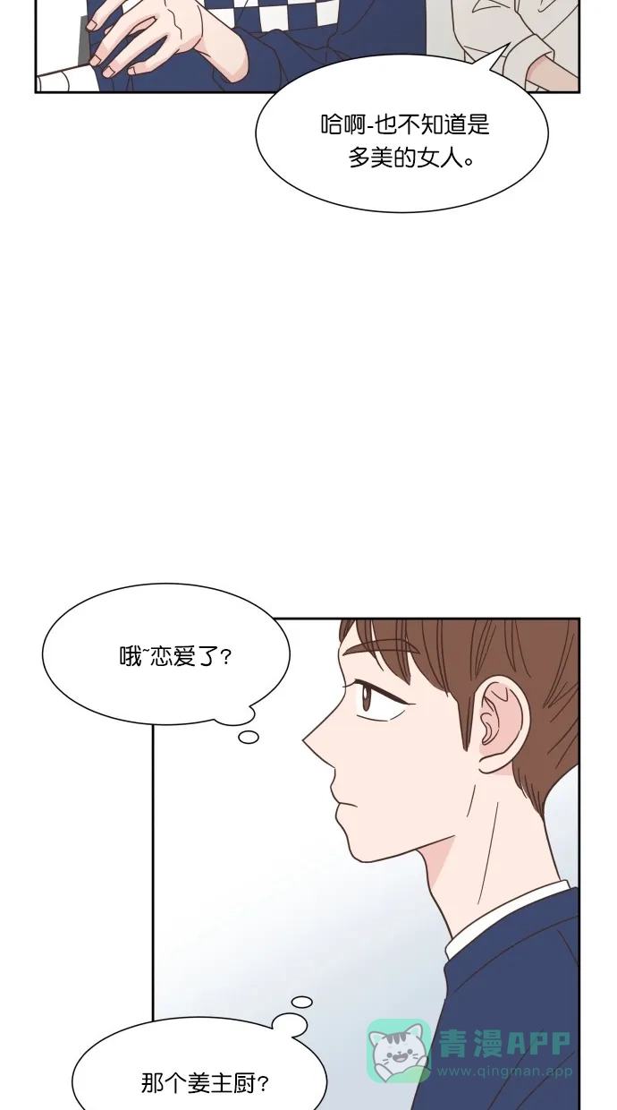 《独一无二的浪漫》第56话 第16页