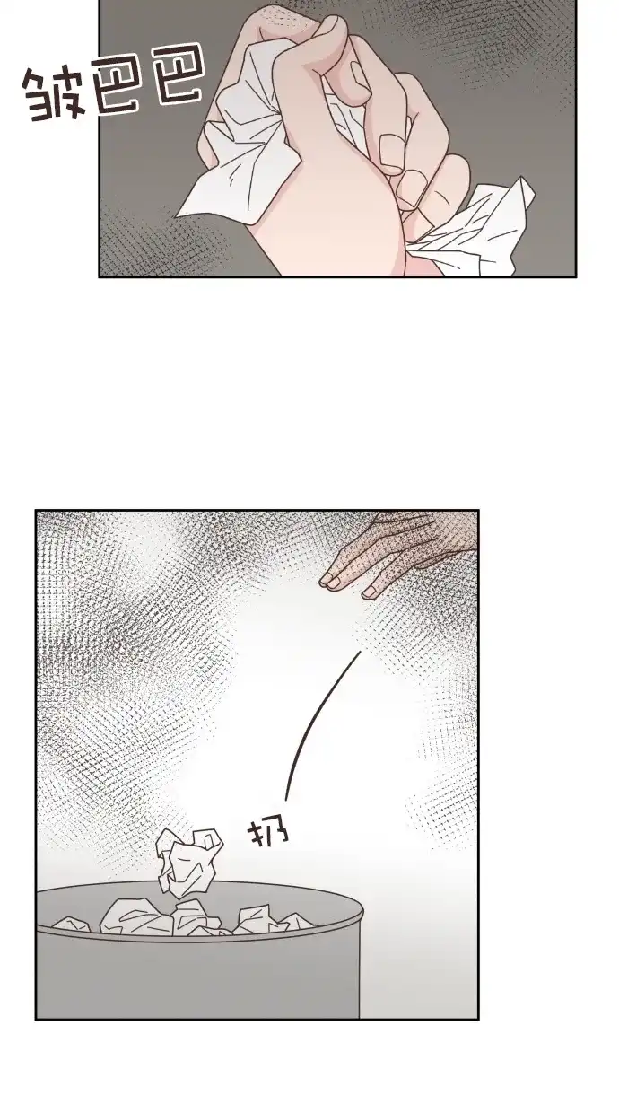 《独一无二的浪漫》第56话 第20页