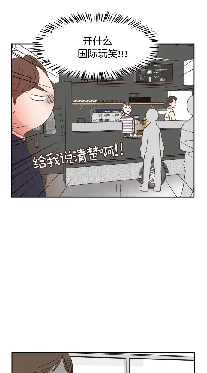 《独一无二的浪漫》第56话 第28页