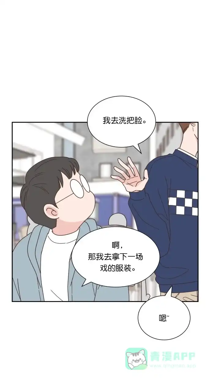 《独一无二的浪漫》第56话 第11页