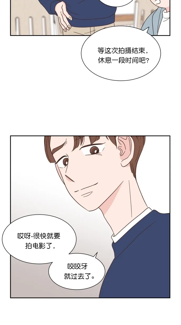 《独一无二的浪漫》第56话 第10页