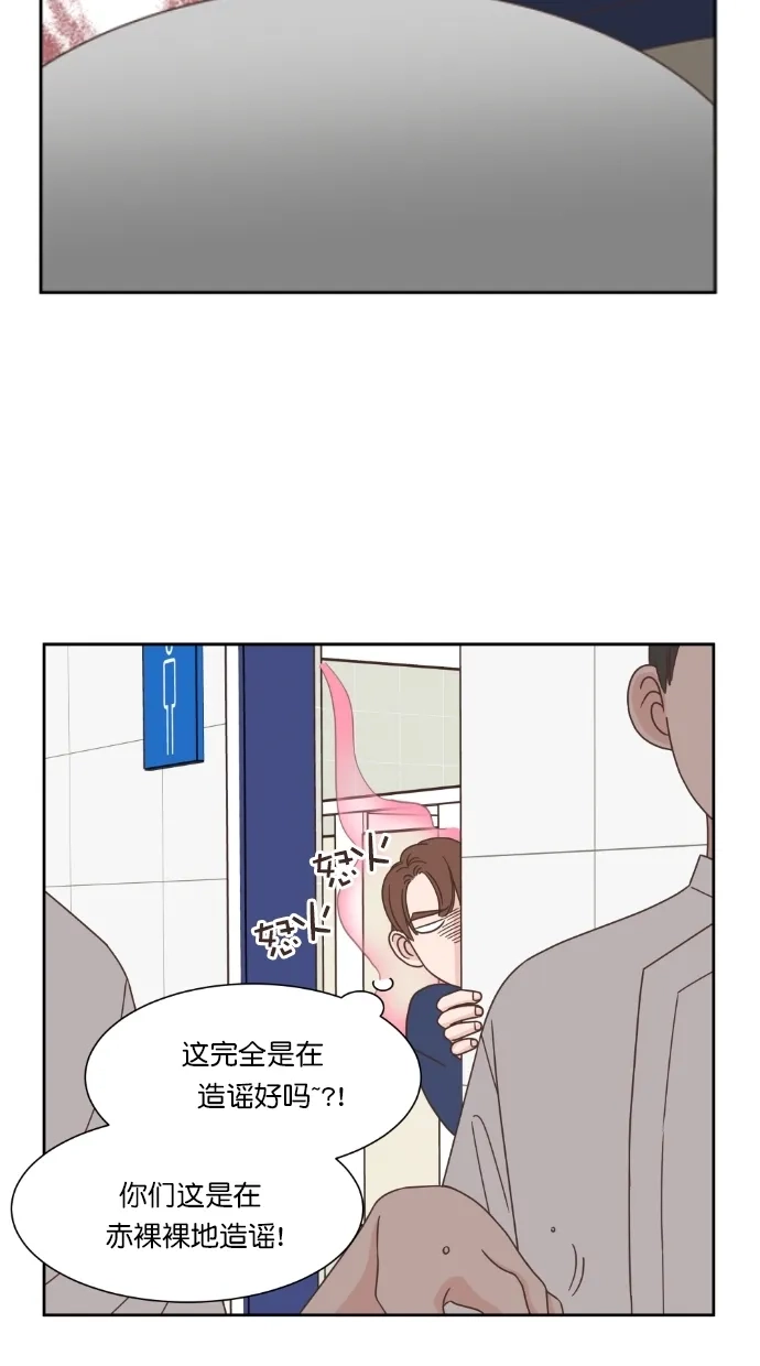 《独一无二的浪漫》第56话 第22页