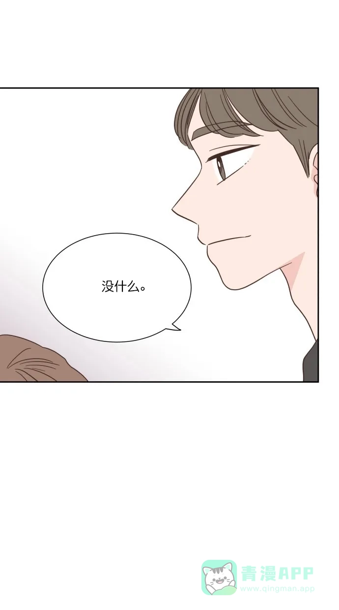 《独一无二的浪漫》第56话 第71页