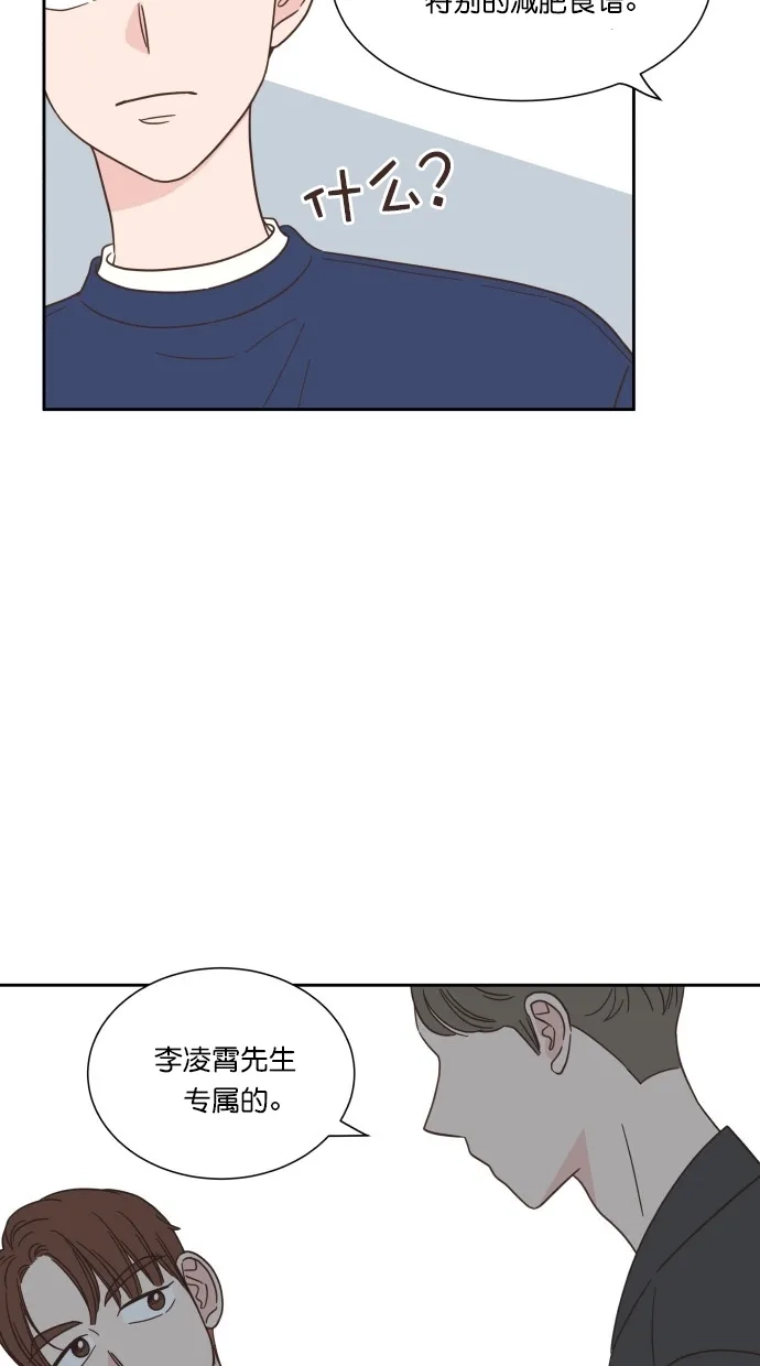 《独一无二的浪漫》第56话 第37页